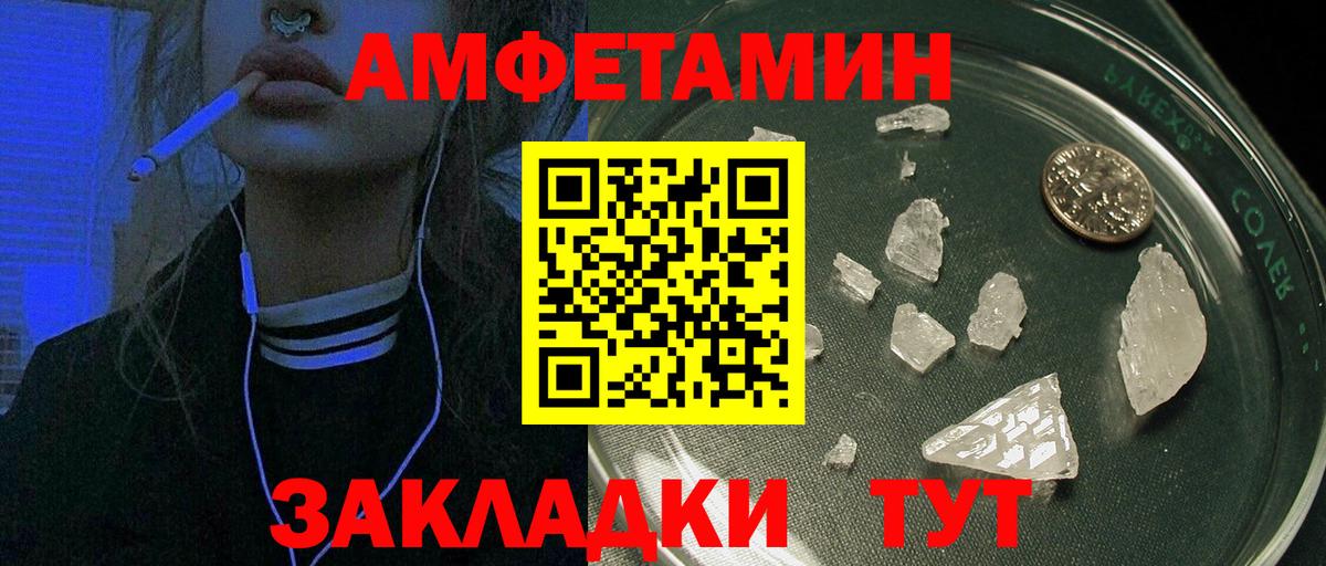 АМФЕТАМИН 97% Бор
