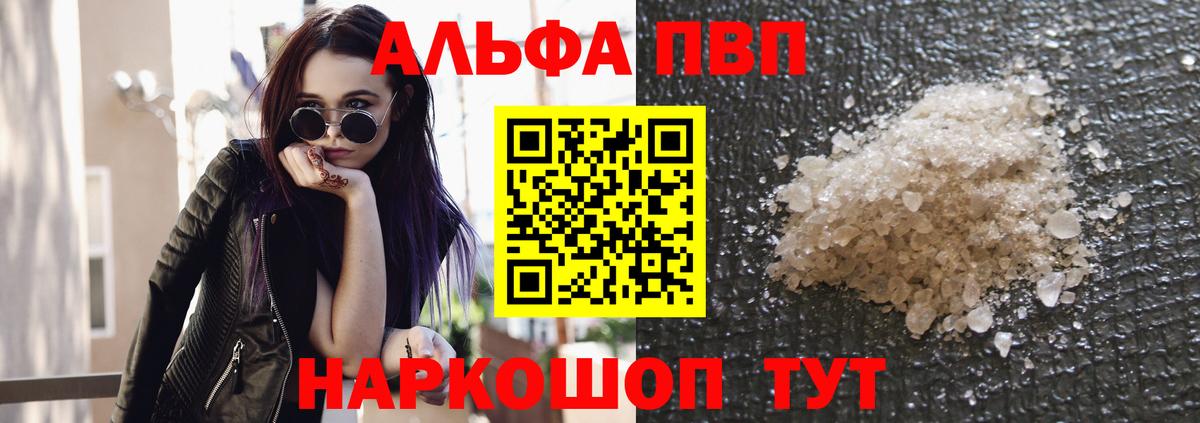 Альфа ПВП Соль Бор