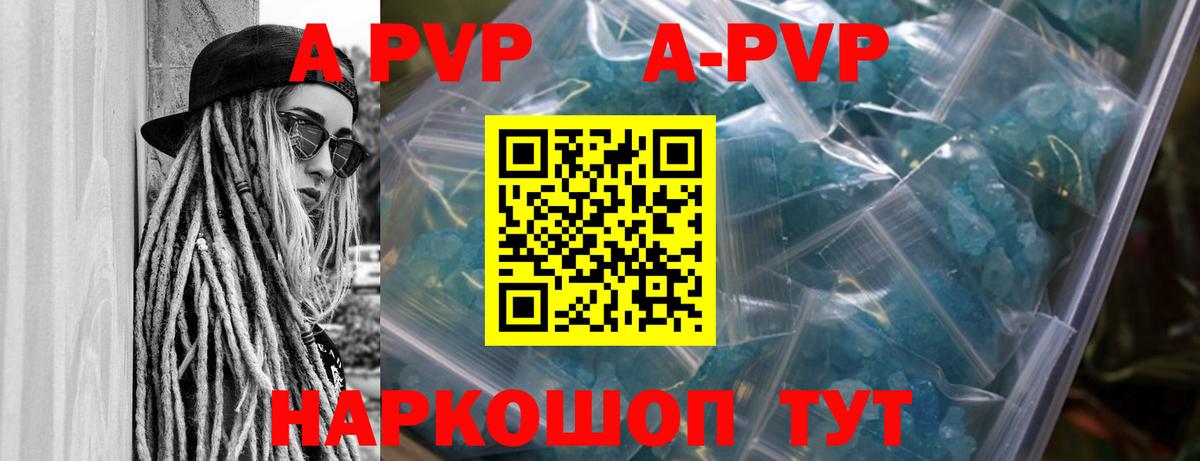 Альфа ПВП  дарнет шоп  Вход с VPN  A PVP СК  Бор  A PVP Соль 