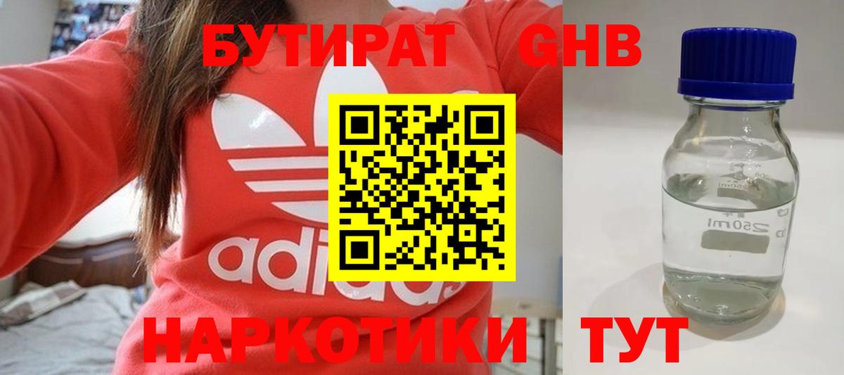 Бор  Бутират оксана  Вход с VPN 