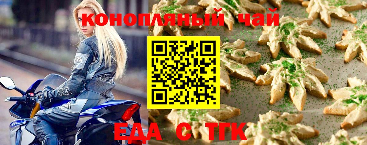 Canna-Cookies марихуана Бор