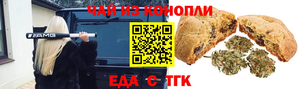 Бор  Canna-Cookies марихуана  Вход с VPN 