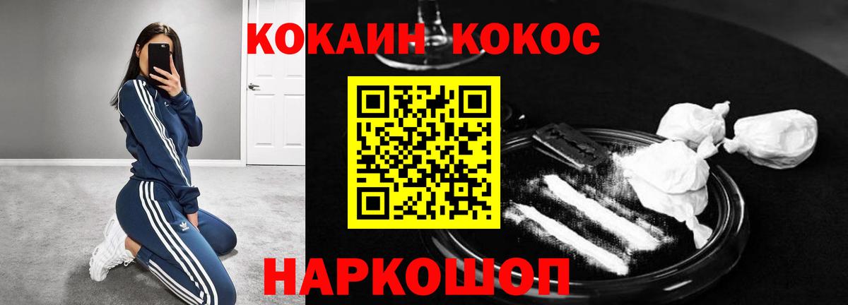 Cocaine VHQ  КОКАИН Эквадор  Бор  Вход с VPN 