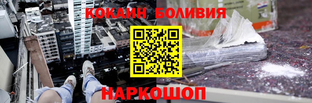 Cocaine FishScale Бор
