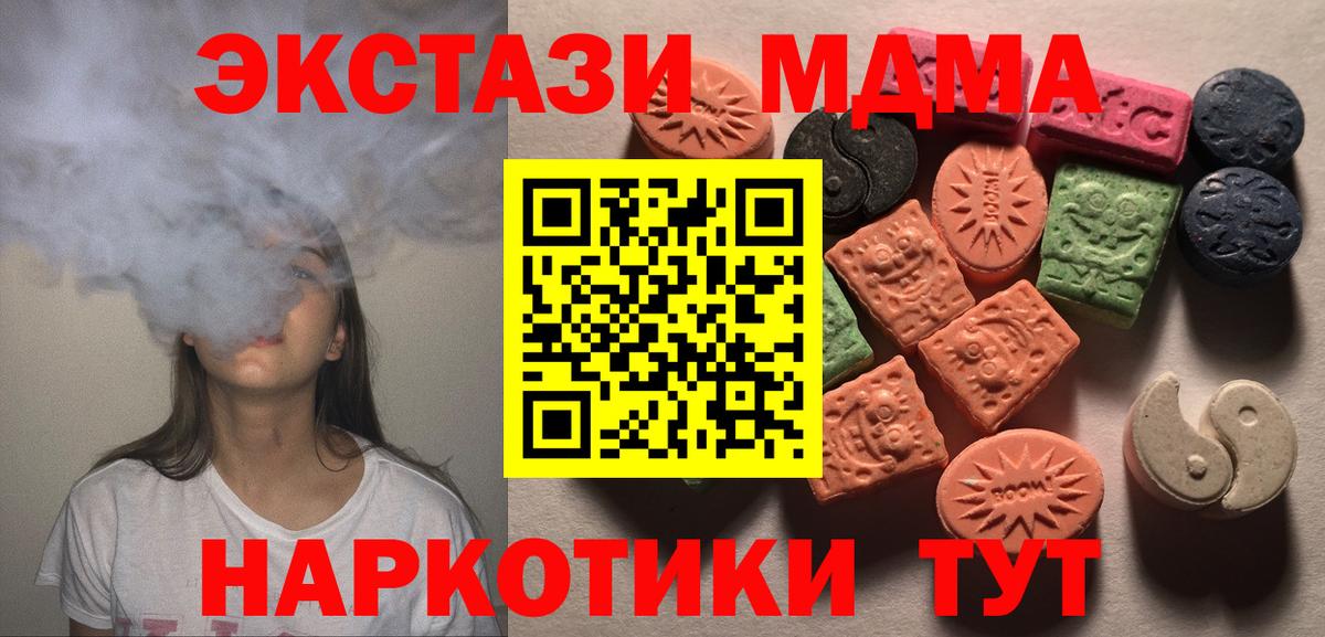 Ecstasy  ЭКСТАЗИ TESLA  Вход с VPN  Экстази ешки  Бор 