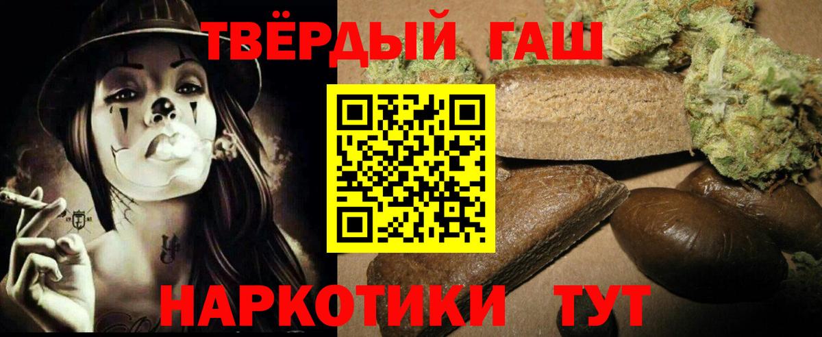 ГАШ  ГАШ hashish  Вход с VPN  ГАШИШ Изолятор  Бор 