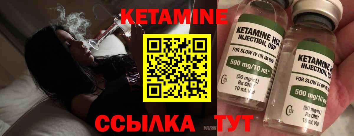 Бор  Кетамин VHQ  КЕТАМИН VHQ  Вход с VPN 