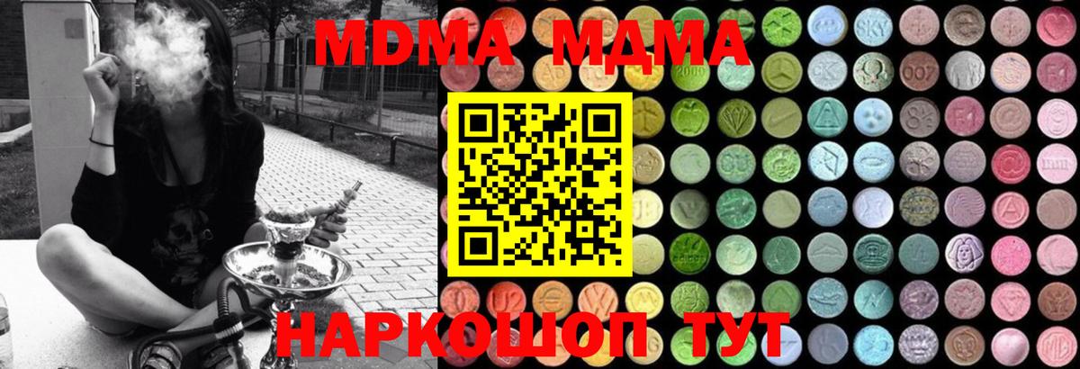 MDMA Molly  МДМА молли  Бор  Вход с VPN 