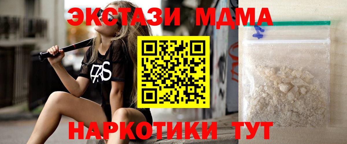 MDMA молли Бор