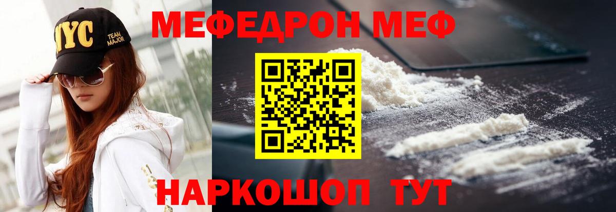 Бор  Меф кристаллы  Вход с VPN  МЕФ mephedrone 