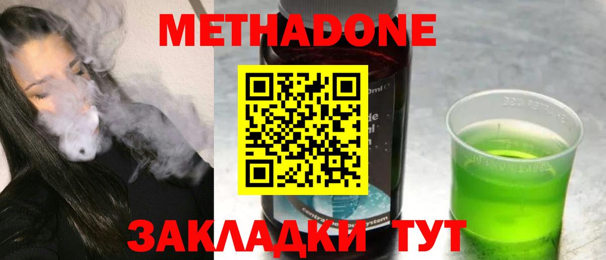 Бор  Метадон мёд  Вход с VPN  Метадон мёд 