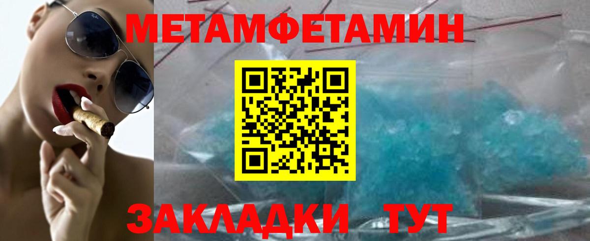 Бор  МЕТАМФЕТАМИН Декстрометамфетамин 99.9%  Вход с VPN 