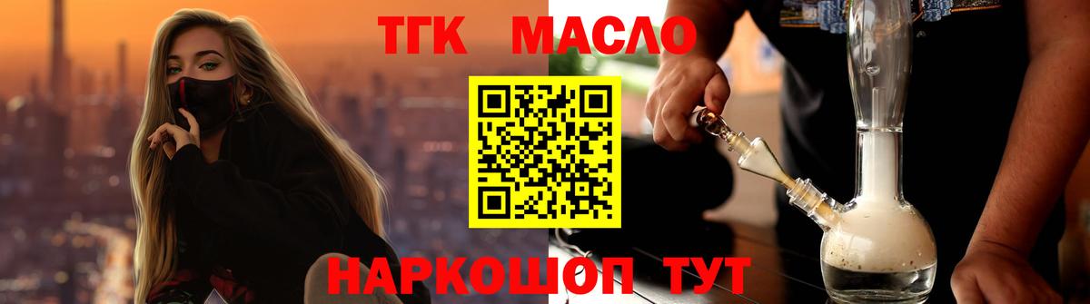 ТГК жижа Бор